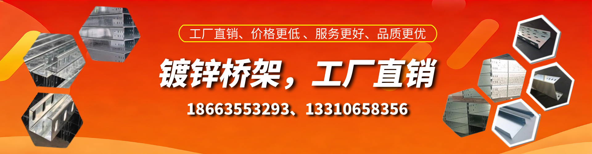 灌云镀锌桥架厂家